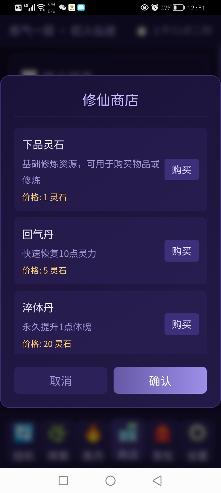 青云修仙录什么时候出 公测上线时间预告