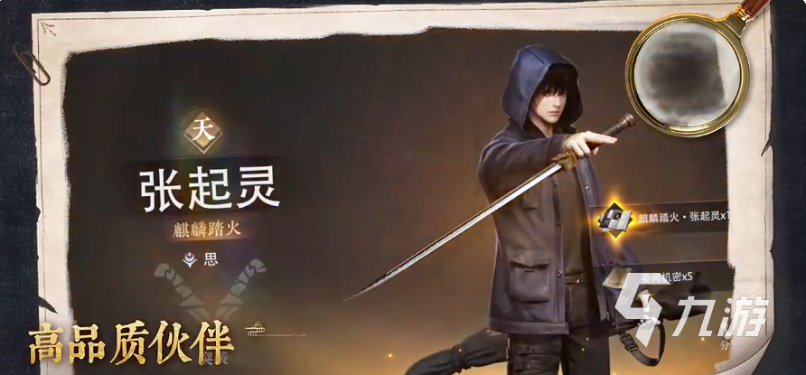 盗墓笔记启程升级与养成全攻略：快速提升战力技巧详解