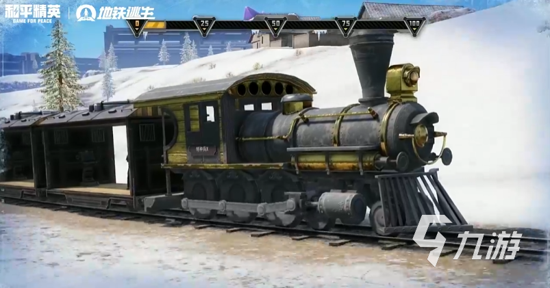 和平精英冰封列车怎么玩 和平精英冰封列车玩法分享