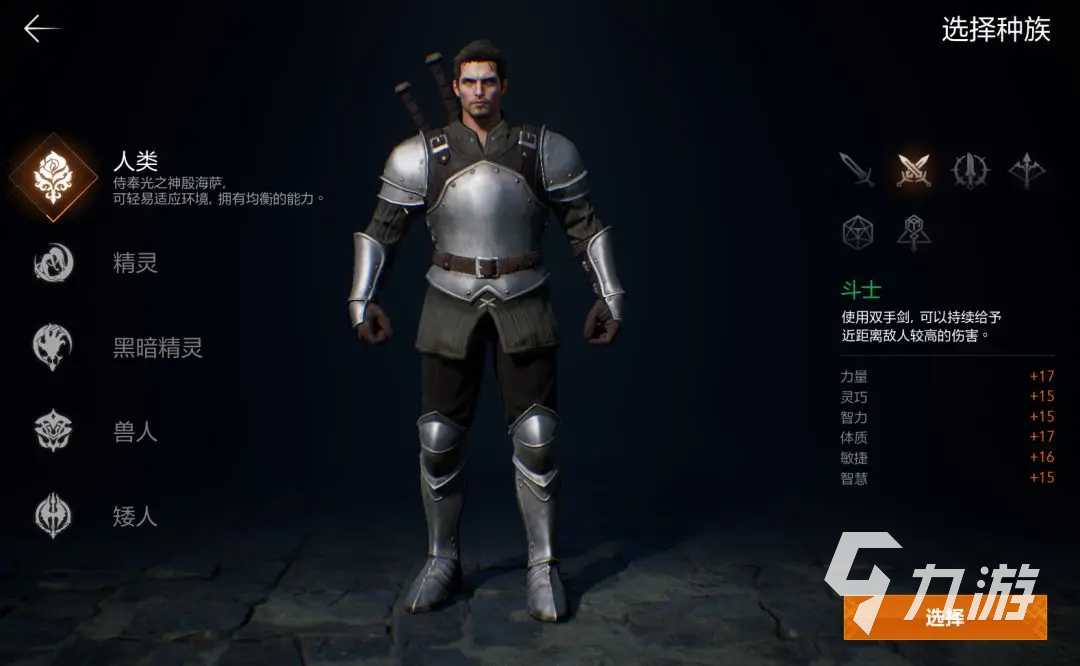 天堂2盟约职业攻略 天堂2盟约职业介绍