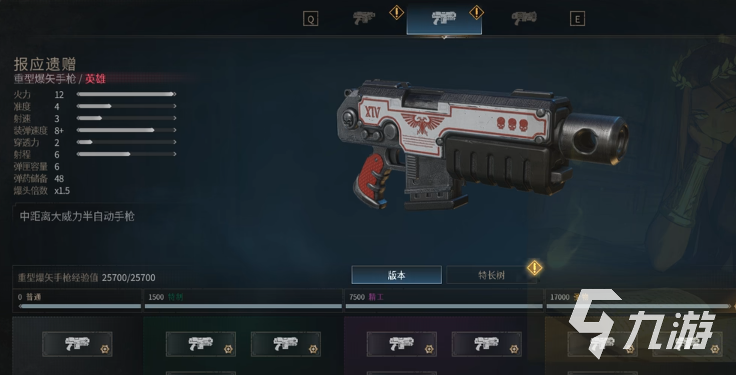 战锤40K星际战士2 v11.0更新完整详解：新武器、技能重做、平衡调整与新增内容汇总