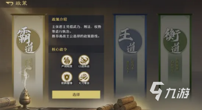 九牧之野联盟系统全解析:玩法机制与策略指南