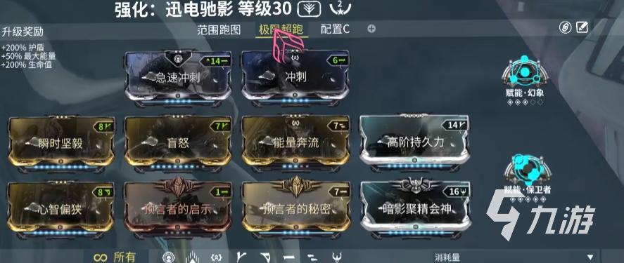 星际战甲手游高斯迅电驰影超跑流配卡攻略：高效Build推荐与实战搭配解析