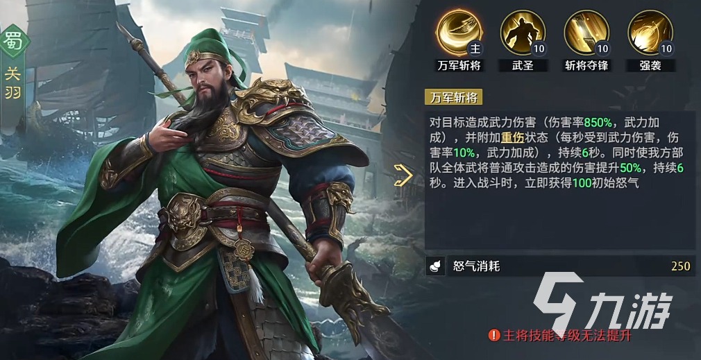 九牧之野手游五虎队阵容搭配推荐及角色强度解析