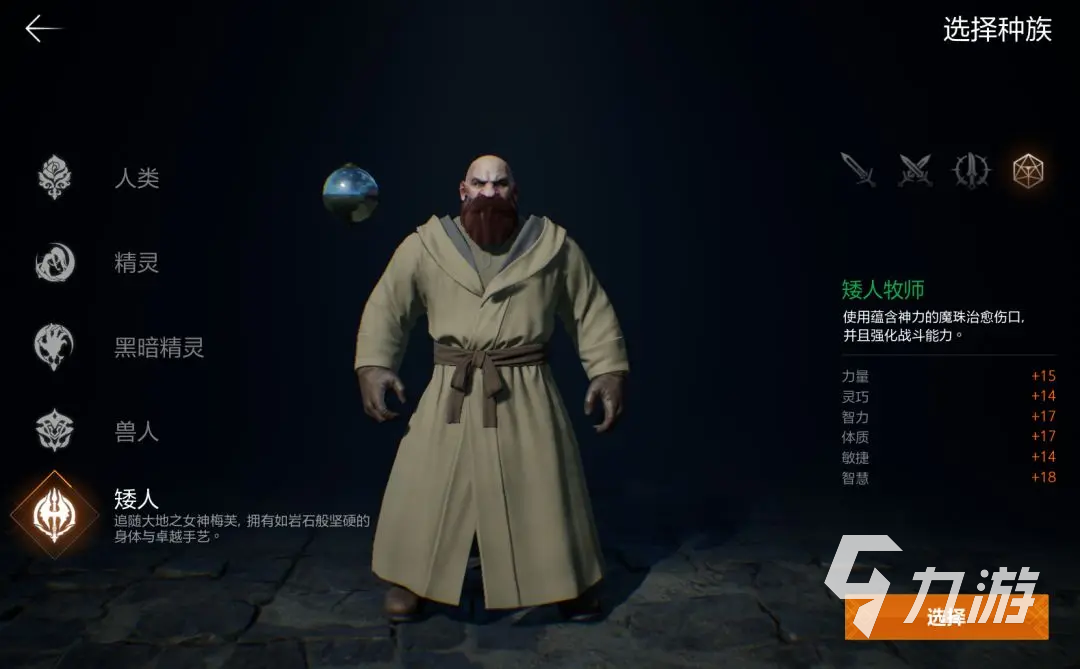 天堂2盟约职业攻略 天堂2盟约职业介绍