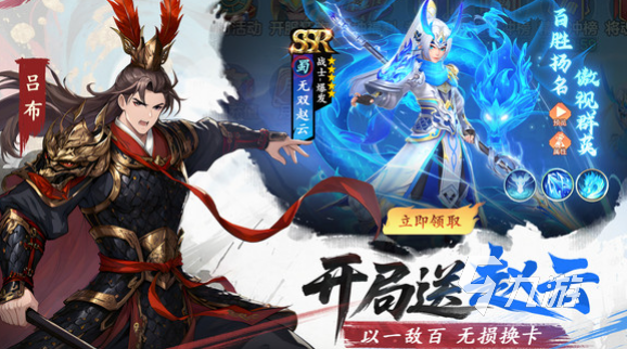 三国大冒险手游安卓版下载地址汇总:安全可靠渠道推荐