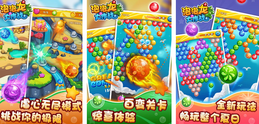 流行的泡泡龙游戏大全有哪几个 2025有趣的泡泡龙手游排行榜截图