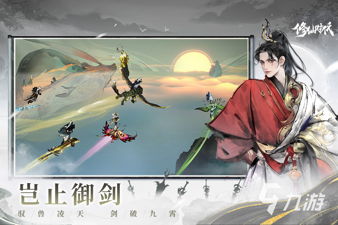 修仙时代测试服下载教程：安卓iOS最新安装包获取方法