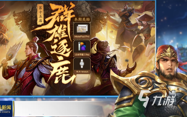 三国杀小游戏哪些值得下载2025 质量高的三国杀小游戏汇总