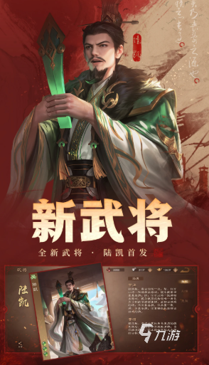 三国杀小游戏哪些值得下载2025 质量高的三国杀小游戏汇总