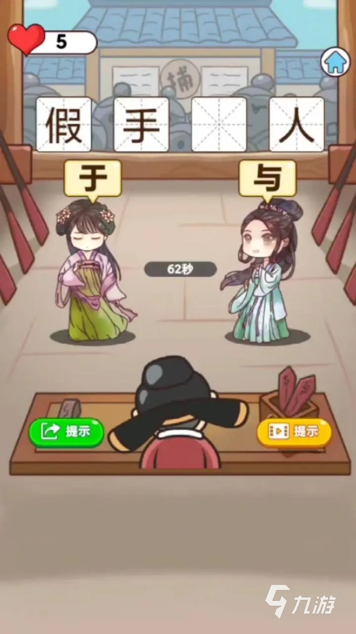 2025热门猜物手游推荐：好玩又上瘾的解谜猜东西游戏合集截图
