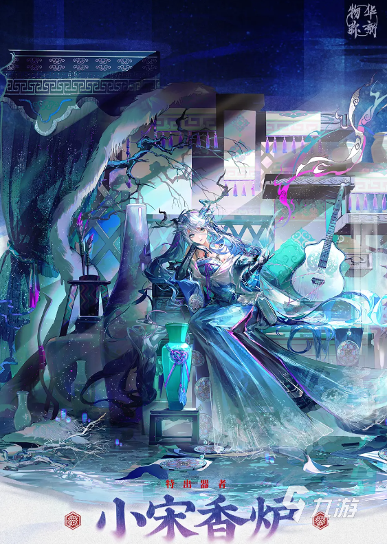 物华弥新小宋香炉怎么样 物华弥新小宋香炉介绍