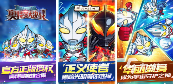 高人气的初代奥特曼游戏有哪些必玩的奥特曼手游推荐合集2025