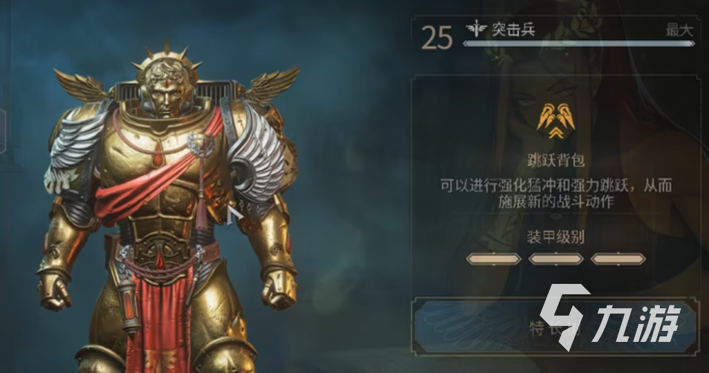 战锤40K星际战士2 v11.0更新完整详解：新武器、技能重做、平衡调整与新增内容汇总