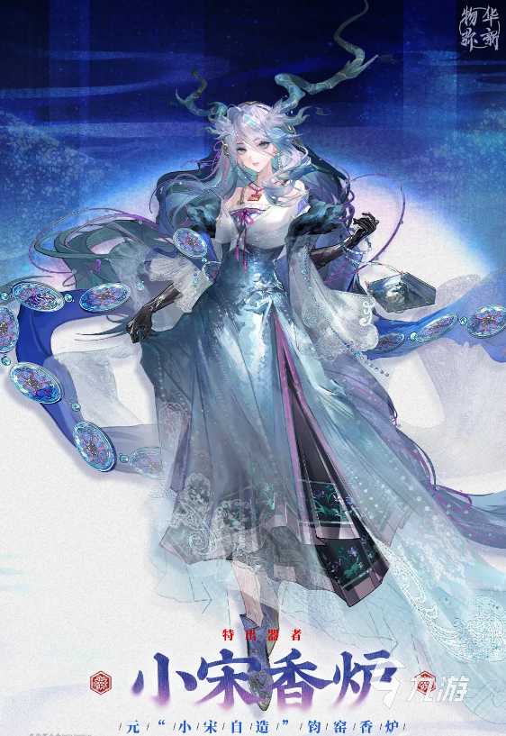 物华弥新小宋香炉怎么样 物华弥新小宋香炉介绍