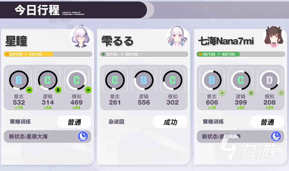 虚环安排行程怎么玩 虚环怎么安排行程