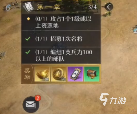 九牧之野新手资源获取介绍 九牧之野新手资源说明