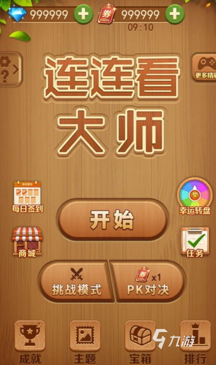 趣味连连看单机游戏盘点 2025五大耐玩的单机连连看游戏有哪些