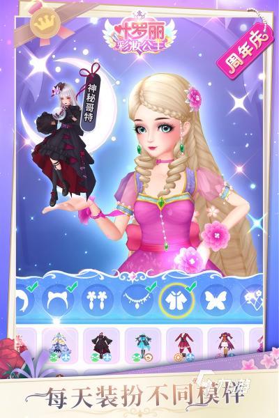 2025热门叶罗丽换装游戏推荐 好玩的叶罗丽主题手游合集