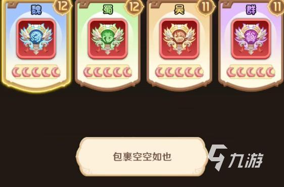 巨神军师武将升星材料表 巨神军师升星材料一览表