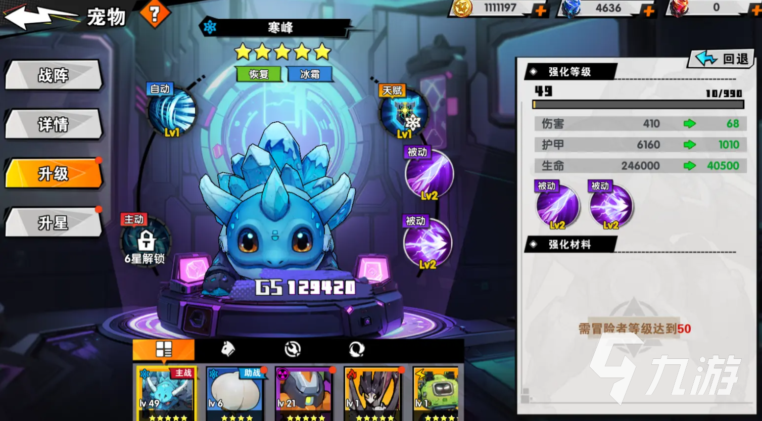 远星集结宠物有哪些 远星集结宠物详细介绍