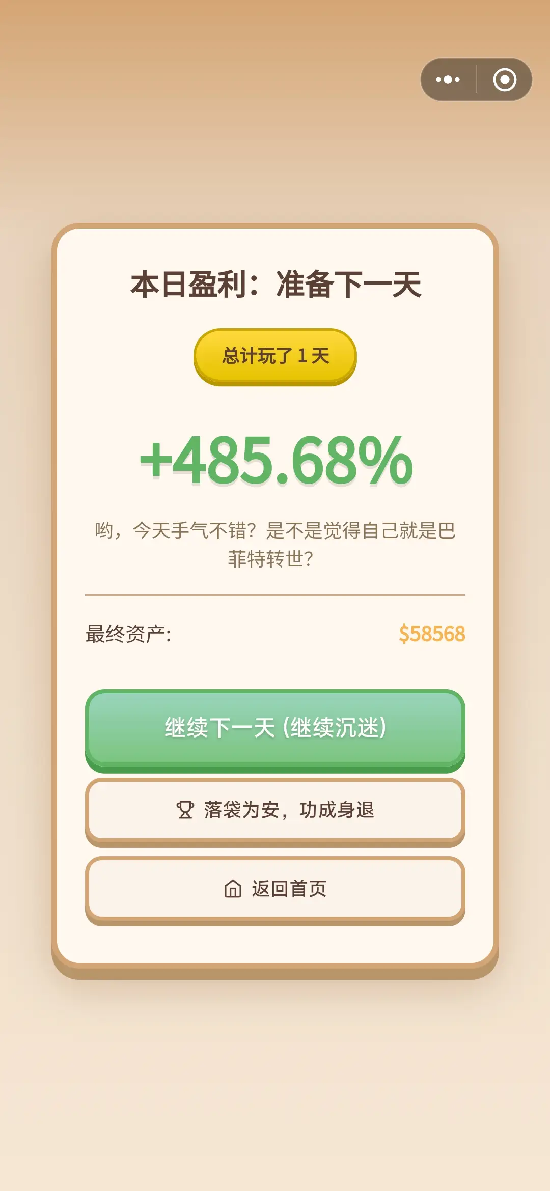 爆仓好玩吗 爆仓玩法简介