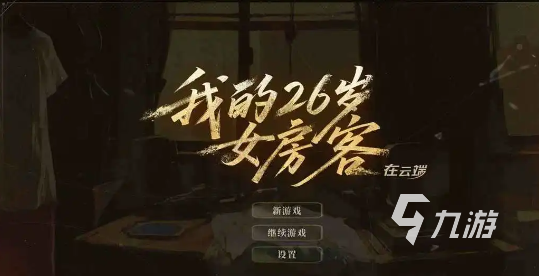 26岁女房客的云端手机与电脑使用体验对比:功能、同步与实际应用场景解析