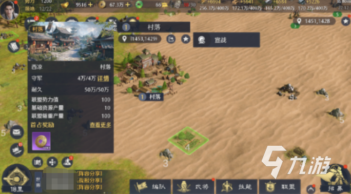 九牧之野联盟系统全解析:玩法机制与策略指南