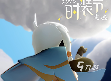 光遇时装节怎么玩 光遇时装节攻略