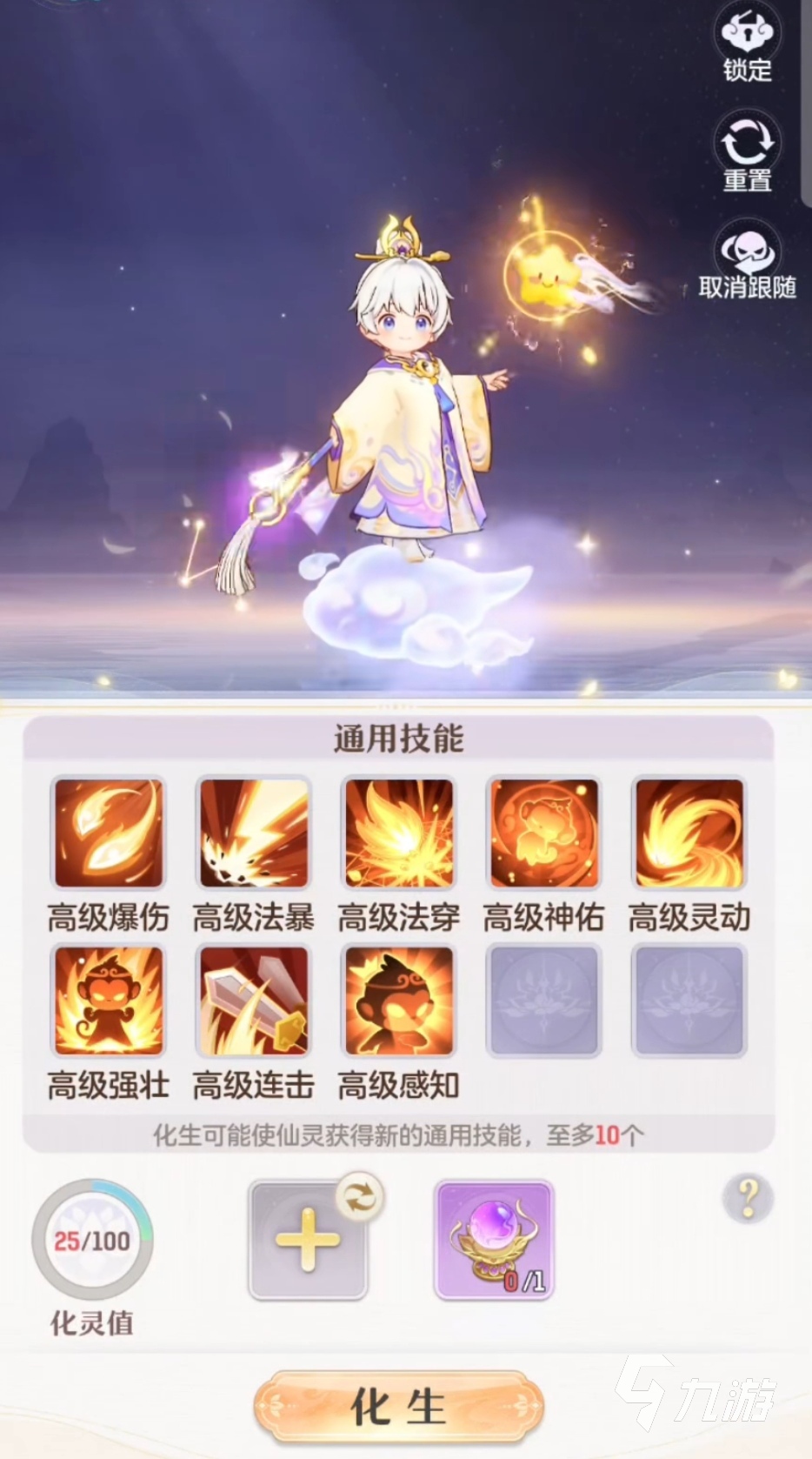 西行神兽全盘点：《代号：西行》中所有神兽角色介绍与解析