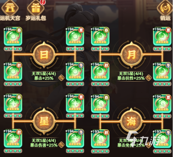 巨神军师运玑天宫攻略 巨神军师运玑天宫怎么过