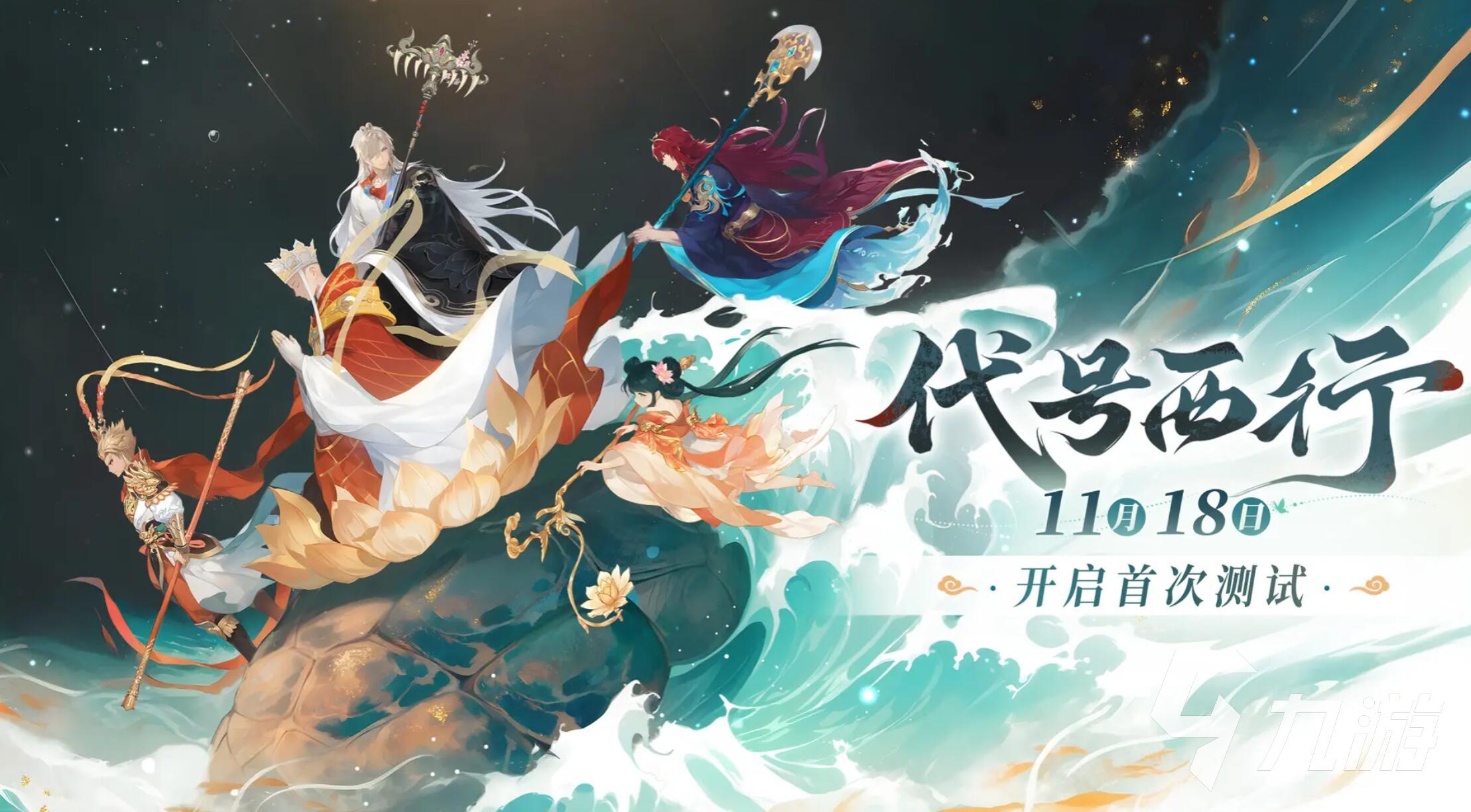 代号西行下载渠道及安装教程完整分享