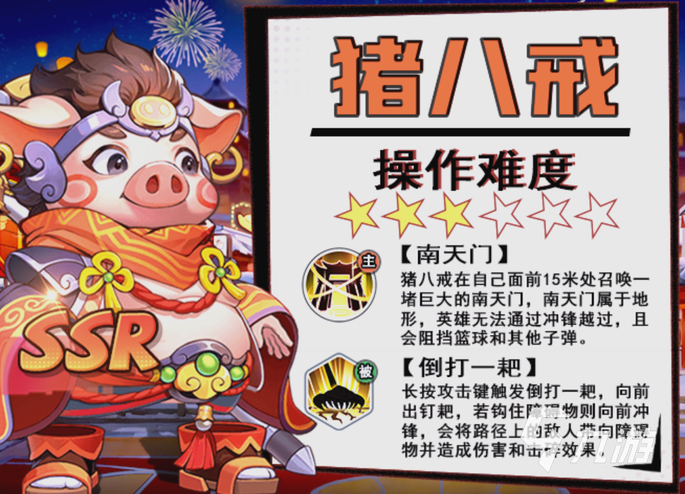 灌篮军团武竹与猪八戒战力对比分析：谁更胜一筹？