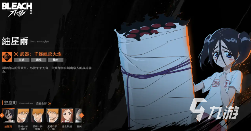 境界刀鸣䌷屋雨阵容搭配技巧与实战玩法全解析