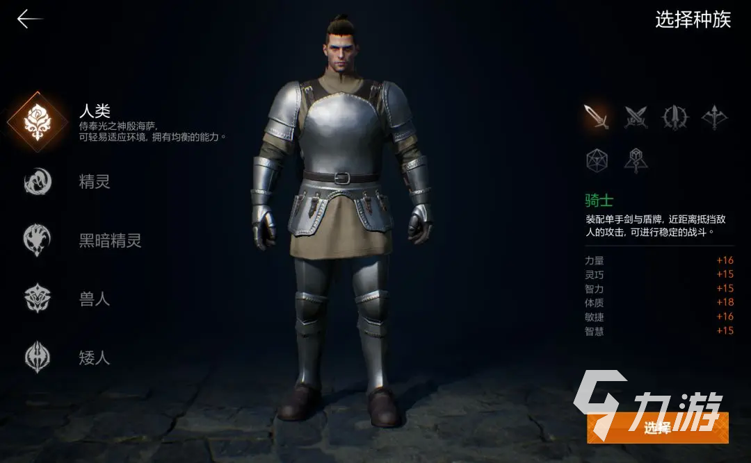 天堂2盟约职业攻略 天堂2盟约职业介绍