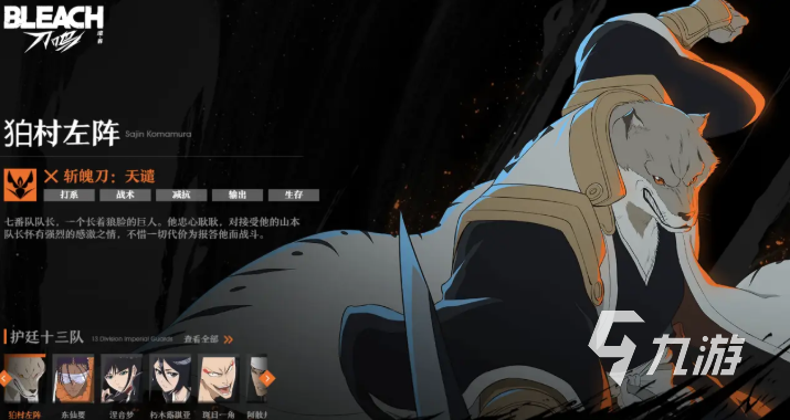 境界刀鸣䌷屋雨阵容搭配技巧与实战玩法全解析