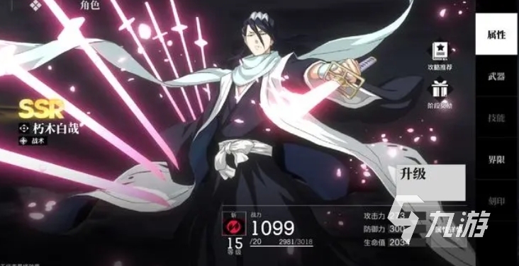 境界刀鸣䌷屋雨阵容搭配技巧与实战玩法全解析