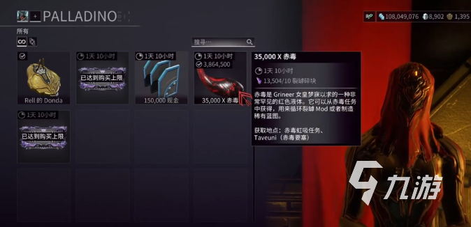 星际战甲手游紫卡裂罅任务全攻略：高效完成方法与技巧