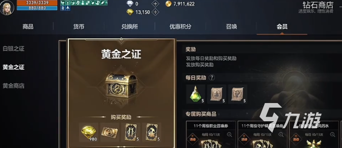 天堂2盟约微氪玩家进阶攻略：低成本高效提升技巧全解析