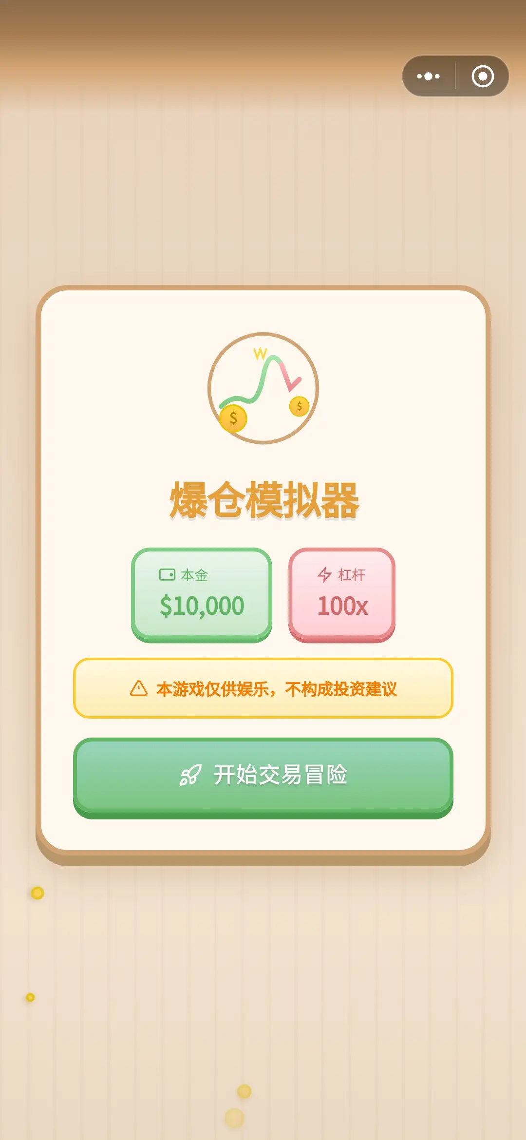 爆仓好玩吗 爆仓玩法简介