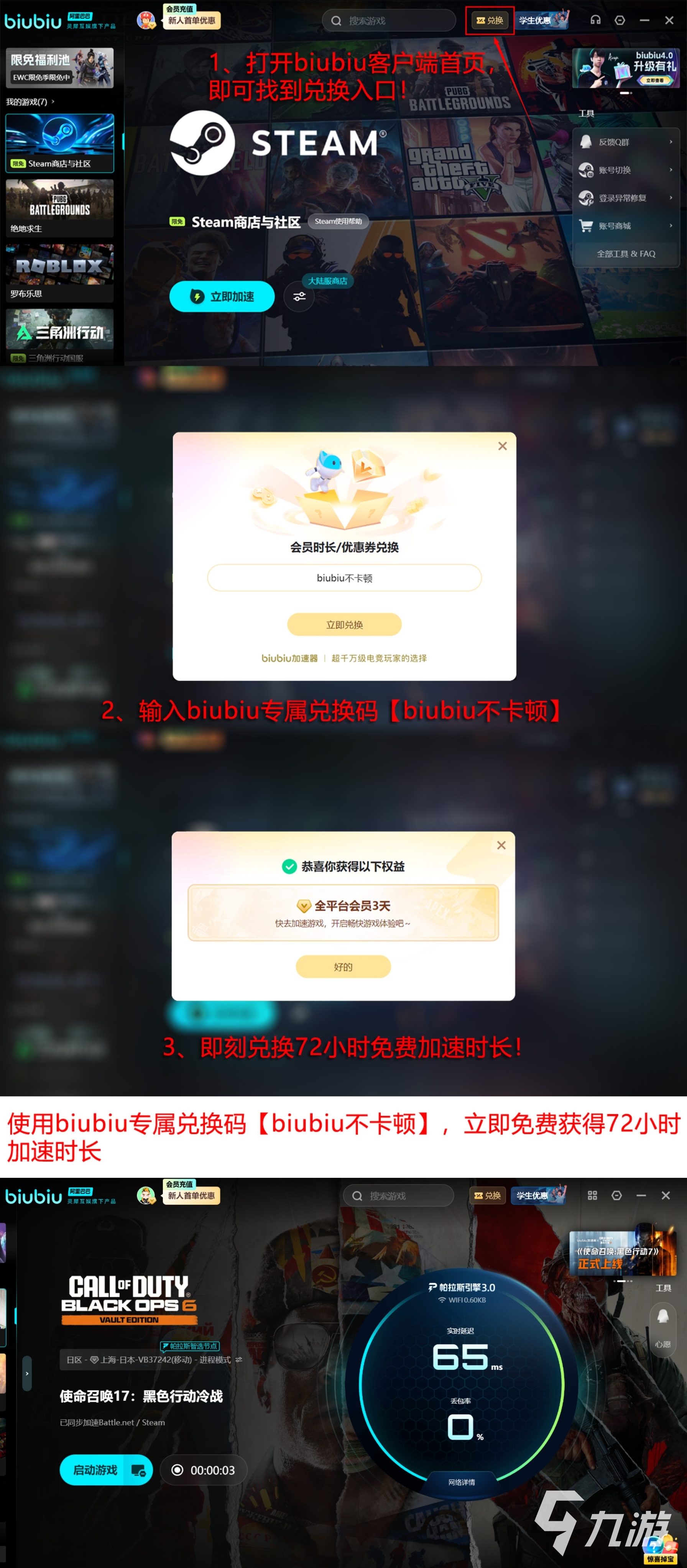 使命召唤17闪退怎么办?常见原因及解决方法大全
