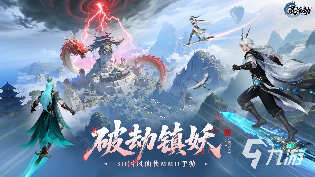 灵妖劫公测时间预测 灵妖劫公测日期是哪天