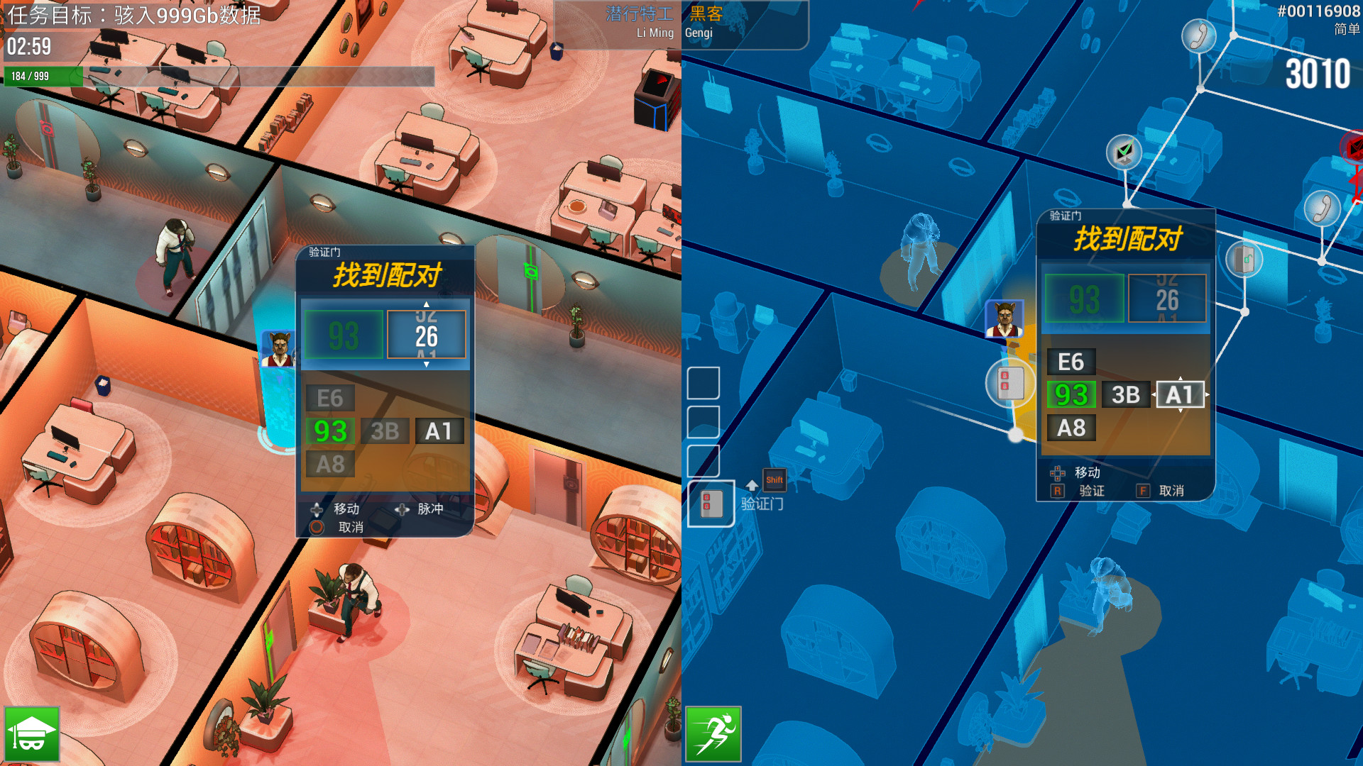 黑客任务好玩吗 黑客任务玩法简介