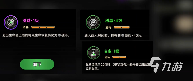 绝地鸭卫硬币如何无限获取 绝地鸭卫无限刷钱术技巧