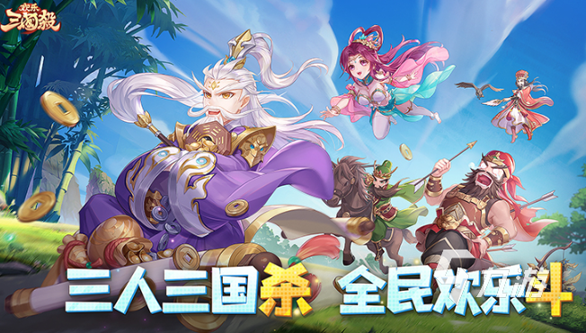 三国杀小游戏哪些值得下载2025 质量高的三国杀小游戏汇总