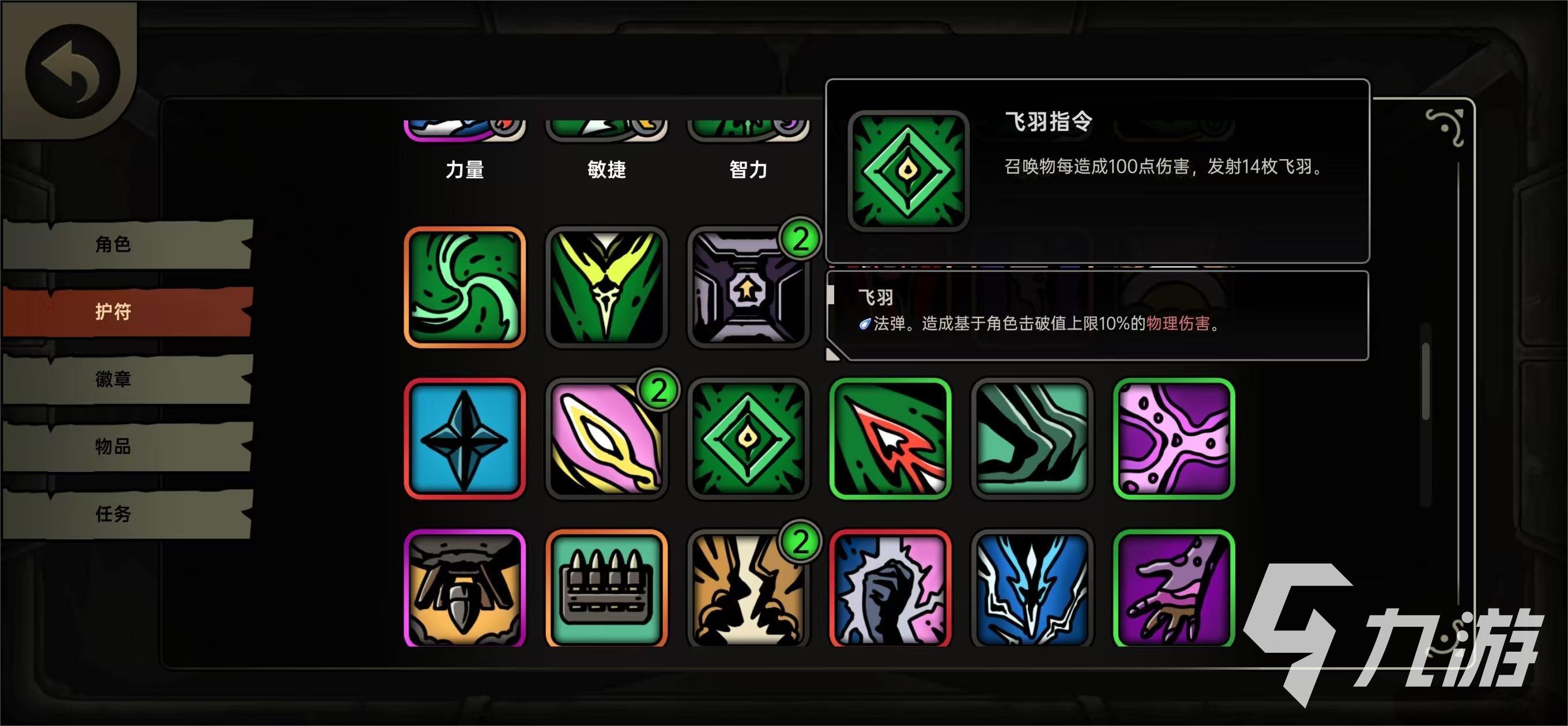 绝地鸭卫无人机飞羽流怎么玩 绝地鸭卫飞羽流成型玩法分享