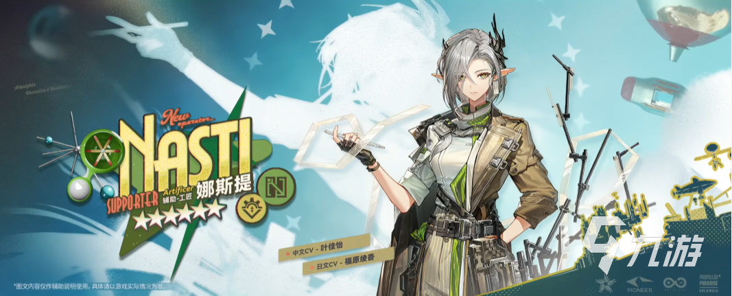 明日方舟娜斯提干员强度评测：技能机制、配队适配与实战表现分析