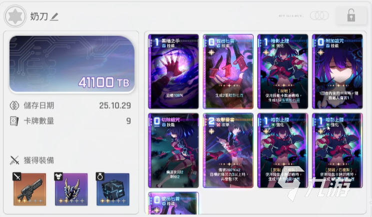 卡厄思梦境手游奶刀狼阵容搭配与实战玩法详解