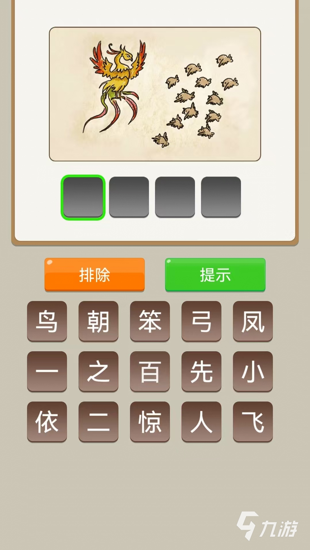 2025热门猜物手游推荐:好玩又上瘾的解谜猜东西游戏合集