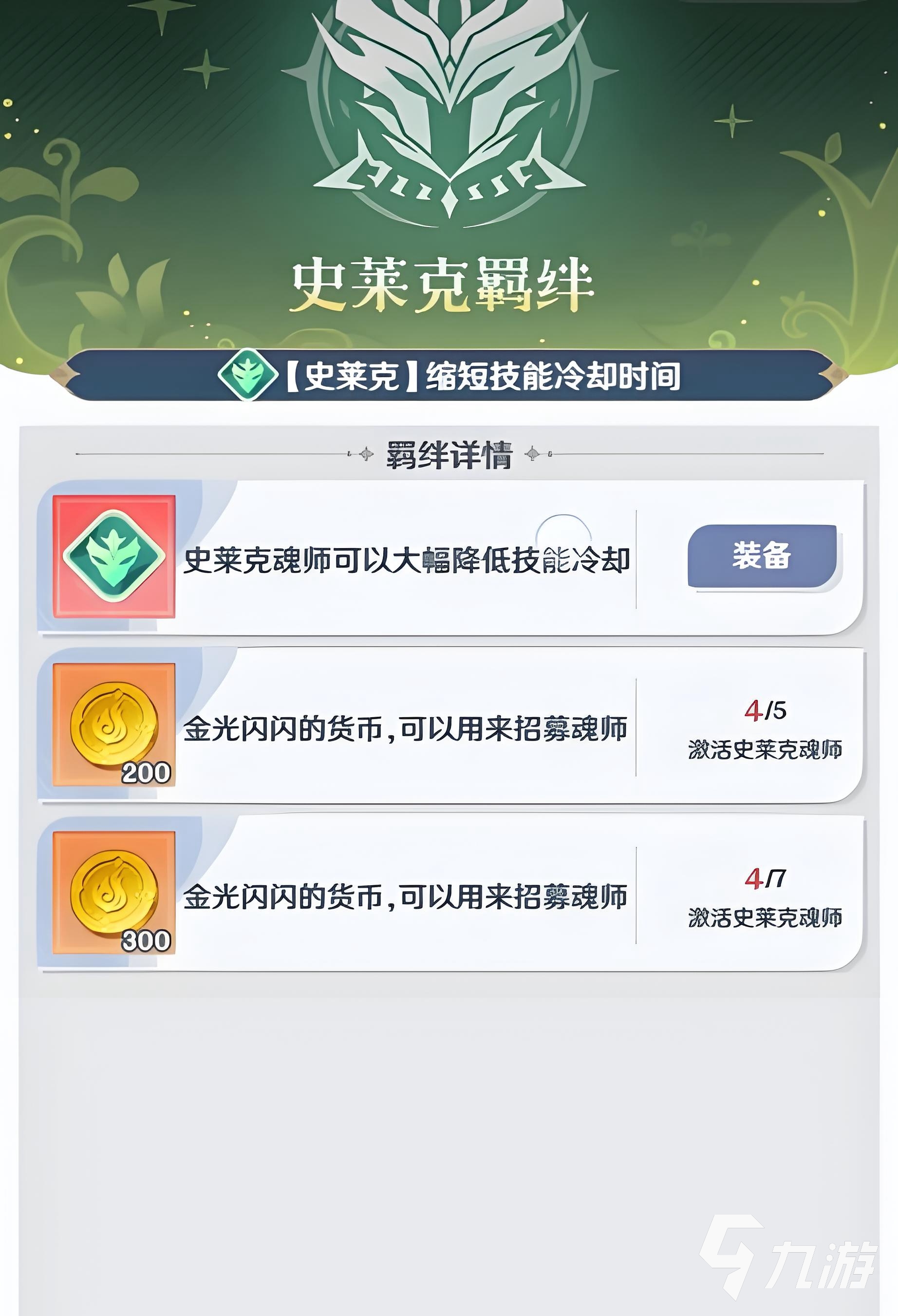 斗罗大陆零正版下载渠道汇总｜安全免费获取游戏安装包